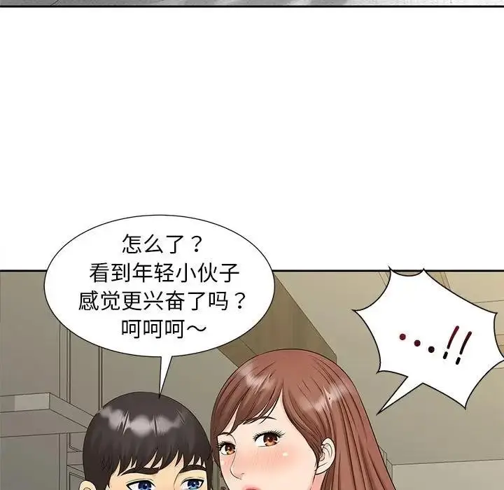 漫画《欢迎来到亲子咖啡厅/猎艳》第30话第5张图