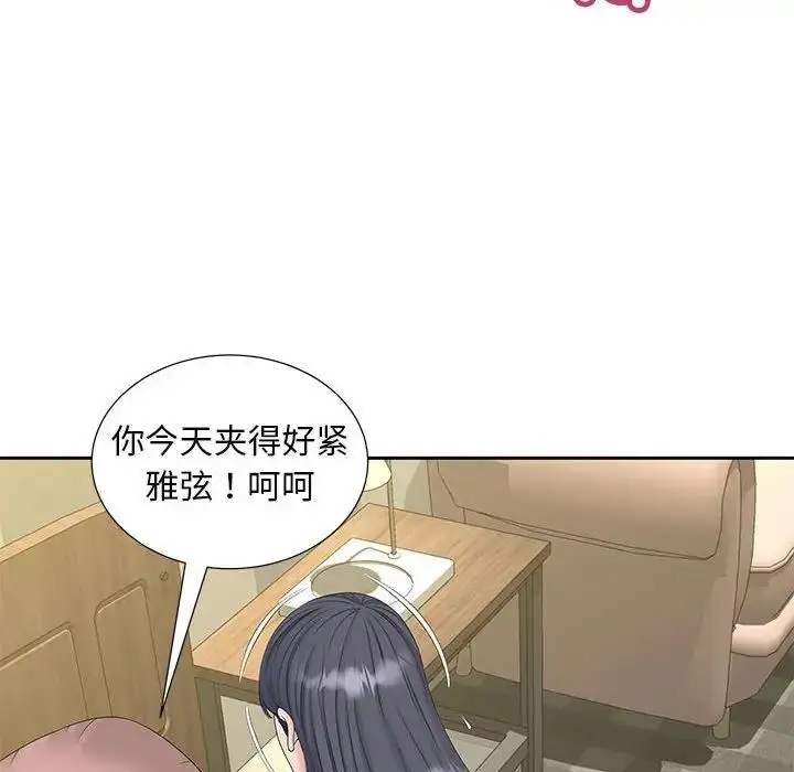 漫画《欢迎来到亲子咖啡厅/猎艳》第30话第52张图