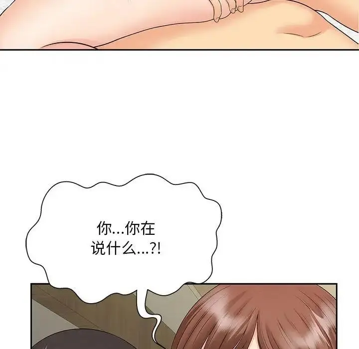 漫画《欢迎来到亲子咖啡厅/猎艳》第30话第7张图