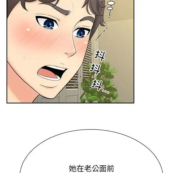 漫画《欢迎来到亲子咖啡厅/猎艳》第30话第72张图
