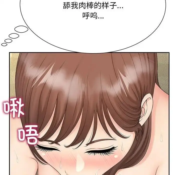 漫画《欢迎来到亲子咖啡厅/猎艳》第30话第73张图