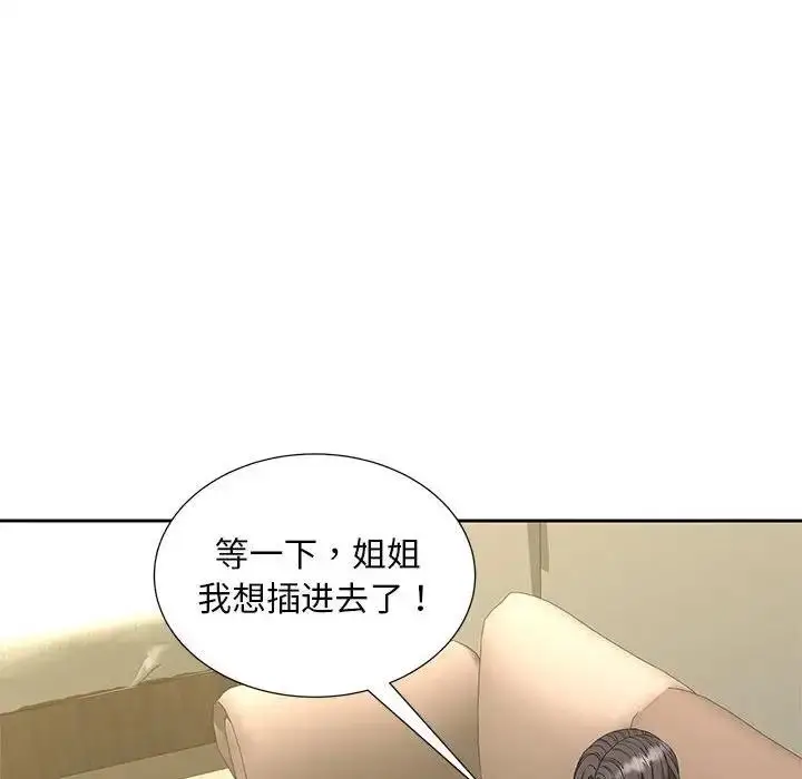 漫画《欢迎来到亲子咖啡厅/猎艳》第30话第77张图
