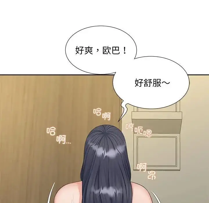 漫画《欢迎来到亲子咖啡厅/猎艳》第30话第92张图