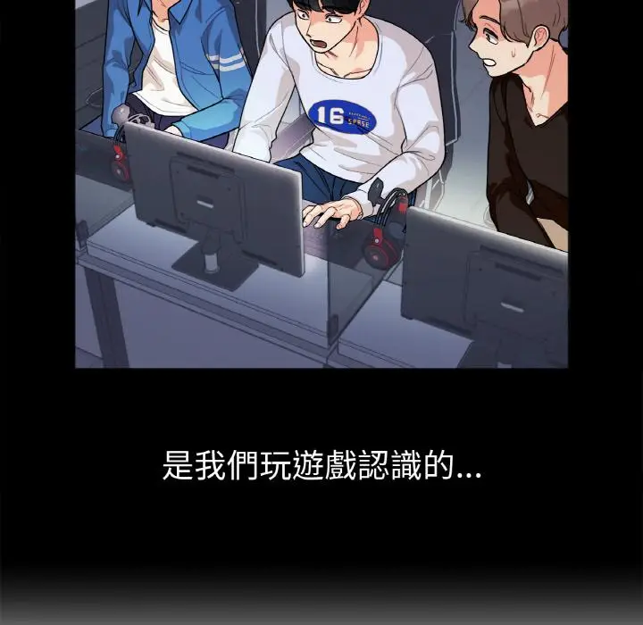 漫画《她才不是我姐姐》第1话第101张图