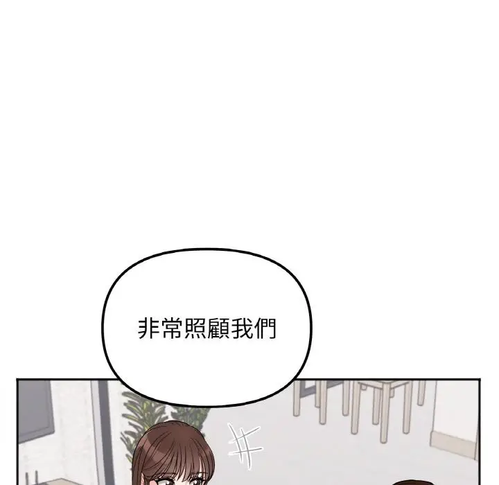 漫画《她才不是我姐姐》第1话第109张图