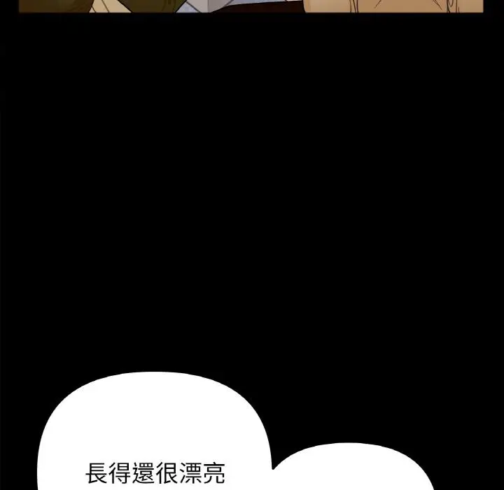 漫画《她才不是我姐姐》第1话第111张图