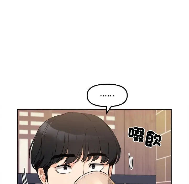 漫画《她才不是我姐姐》第1话第143张图