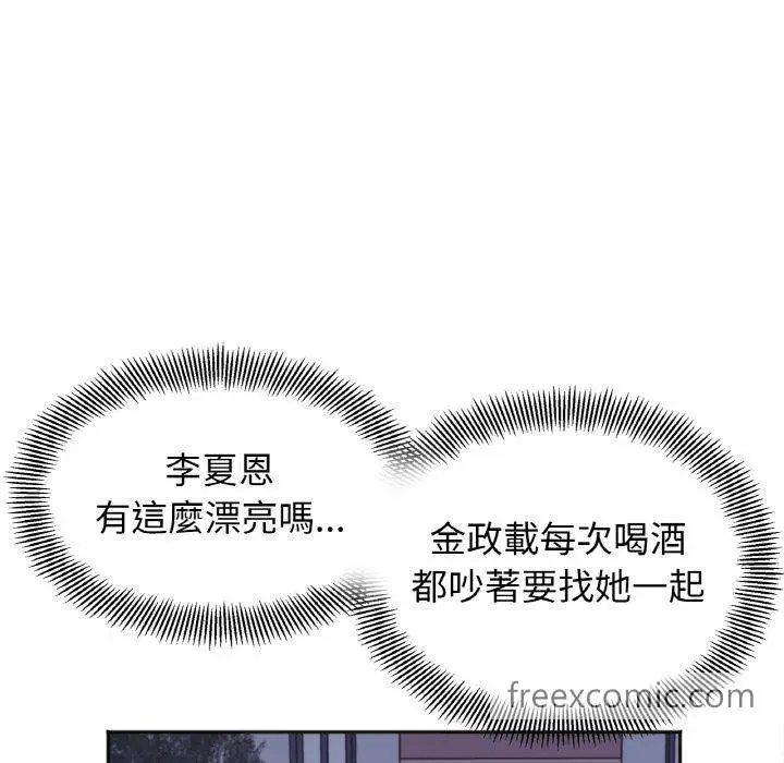 漫画《她才不是我姐姐》第1话第149张图