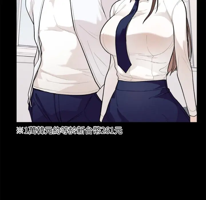 漫画《她才不是我姐姐》第1话第153张图