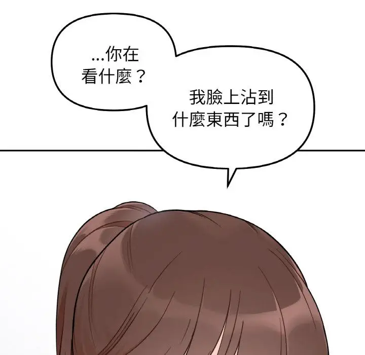 漫画《她才不是我姐姐》第1话第179张图