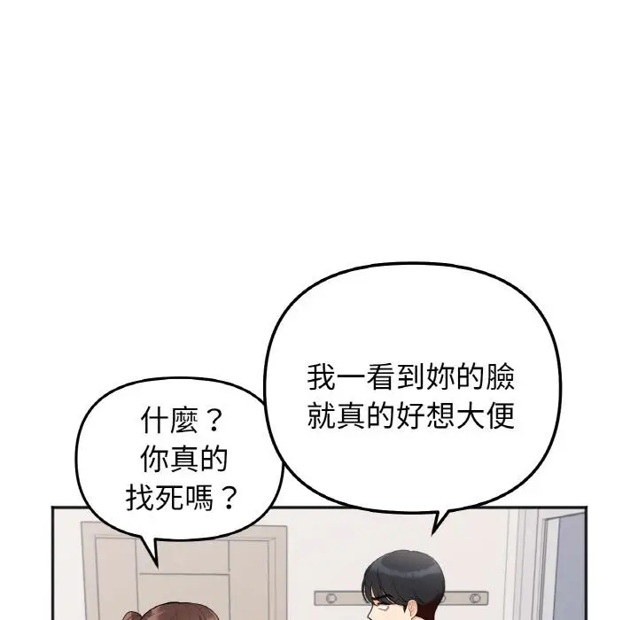 漫画《她才不是我姐姐》第1话第184张图