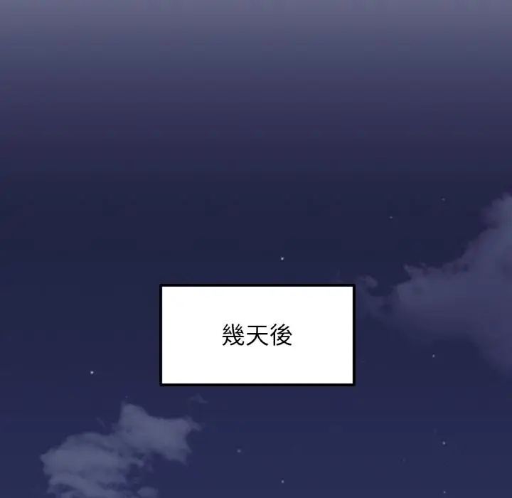 漫画《她才不是我姐姐》第1话第187张图