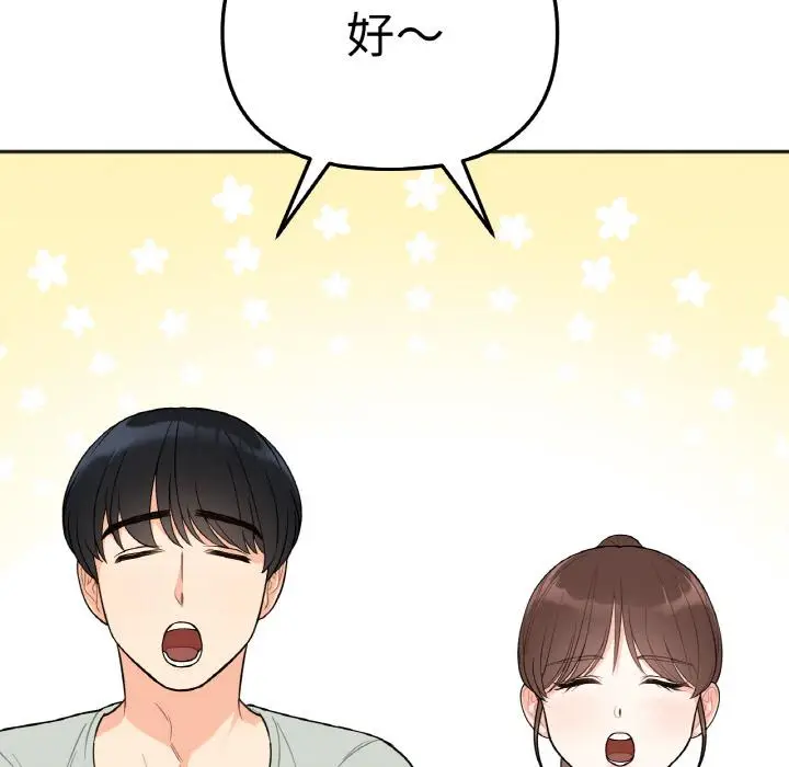 漫画《她才不是我姐姐》第1话第193张图