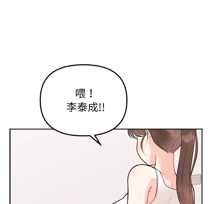 漫画《她才不是我姐姐》第1话第200张图
