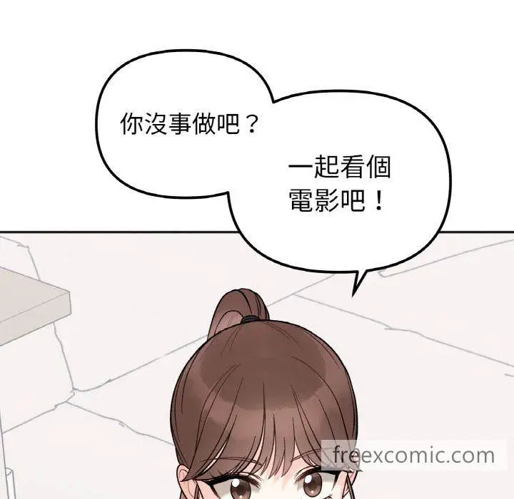 漫画《她才不是我姐姐》第1话第203张图