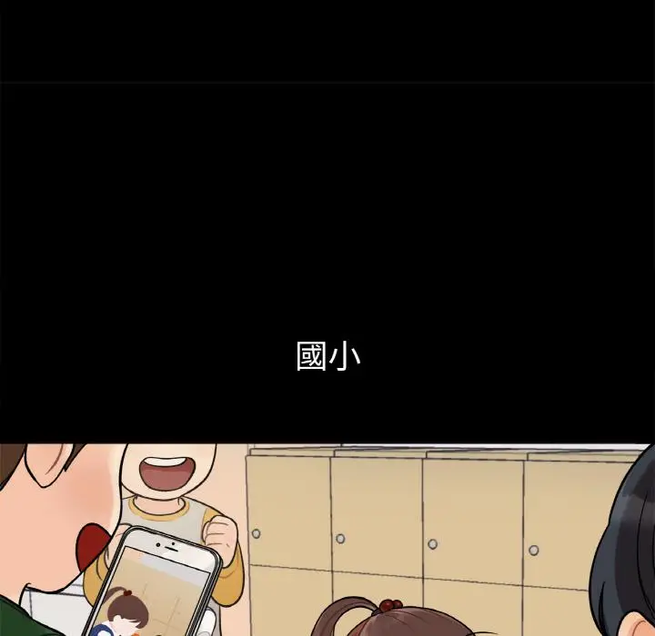漫画《她才不是我姐姐》第1话第21张图