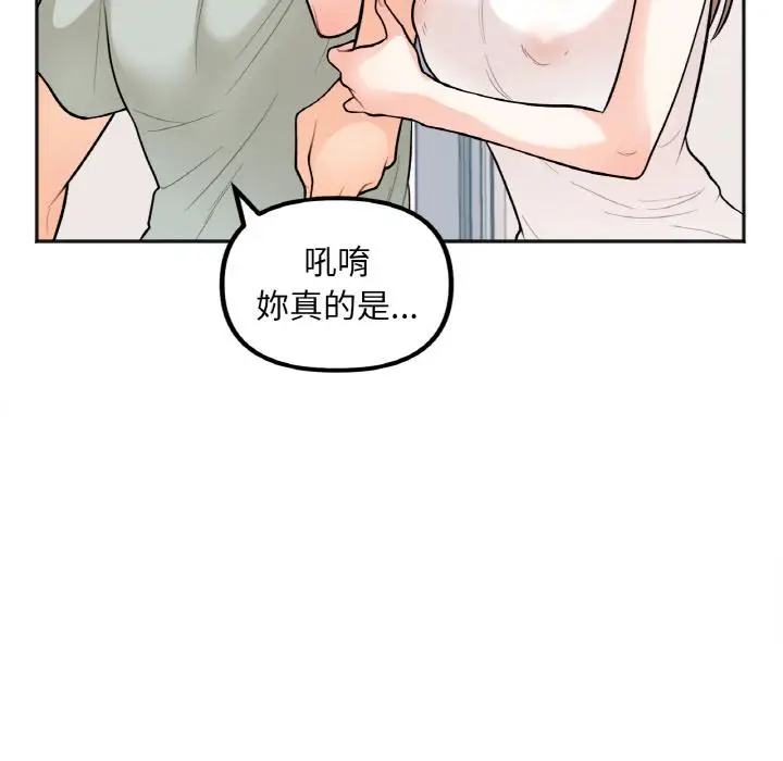 漫画《她才不是我姐姐》第1话第211张图