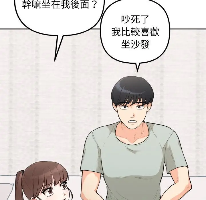 漫画《她才不是我姐姐》第1话第214张图