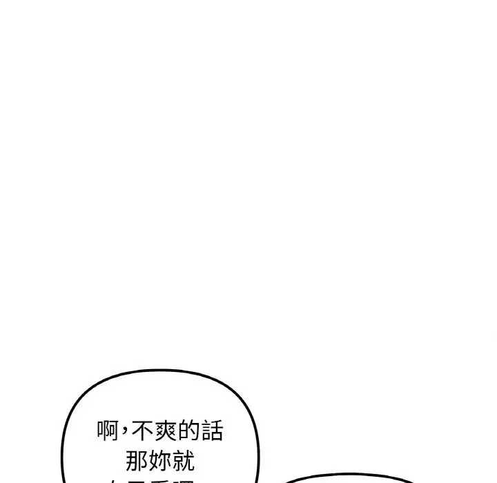 漫画《她才不是我姐姐》第1话第216张图