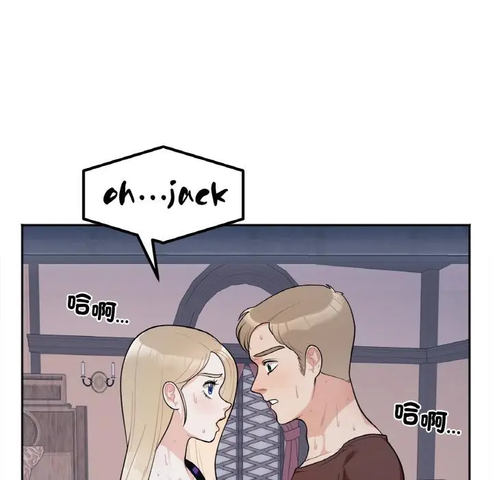 漫画《她才不是我姐姐》第1话第223张图