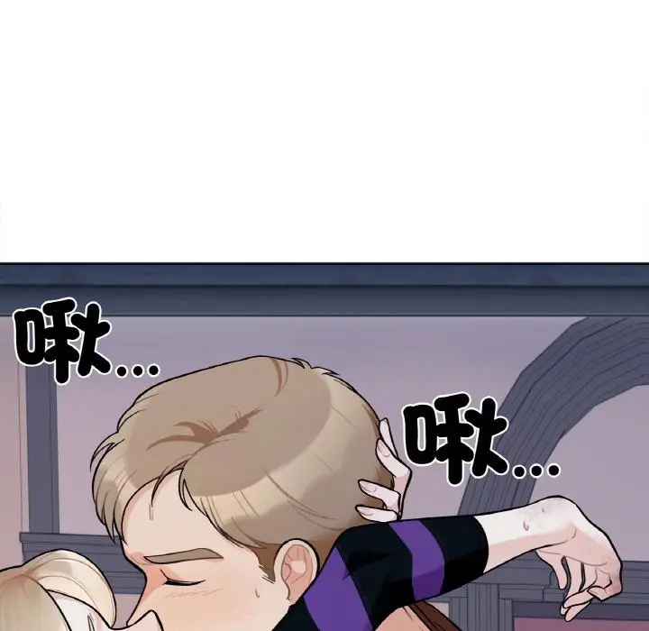 漫画《她才不是我姐姐》第1话第227张图