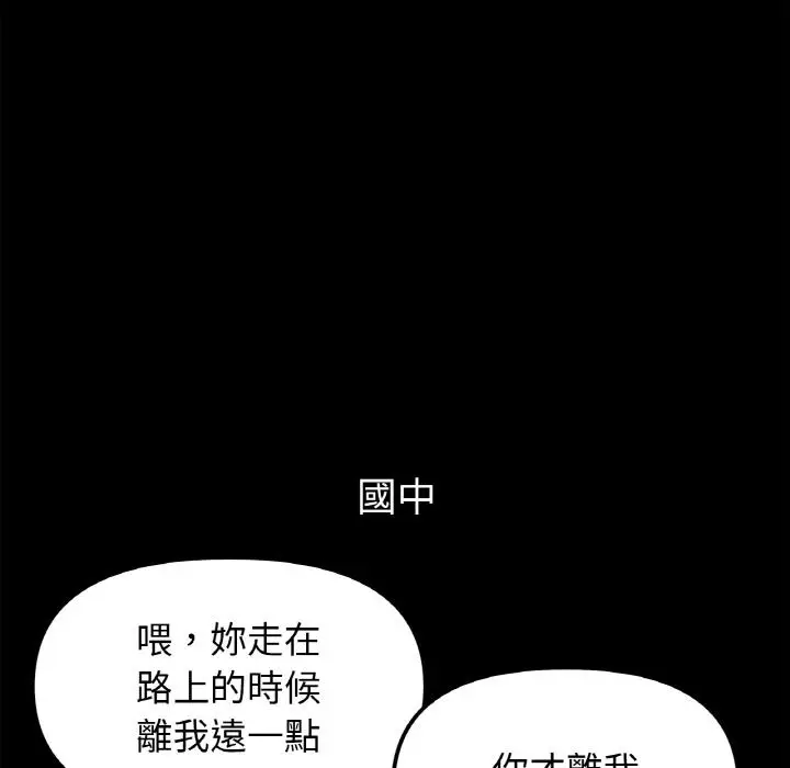 漫画《她才不是我姐姐》第1话第23张图