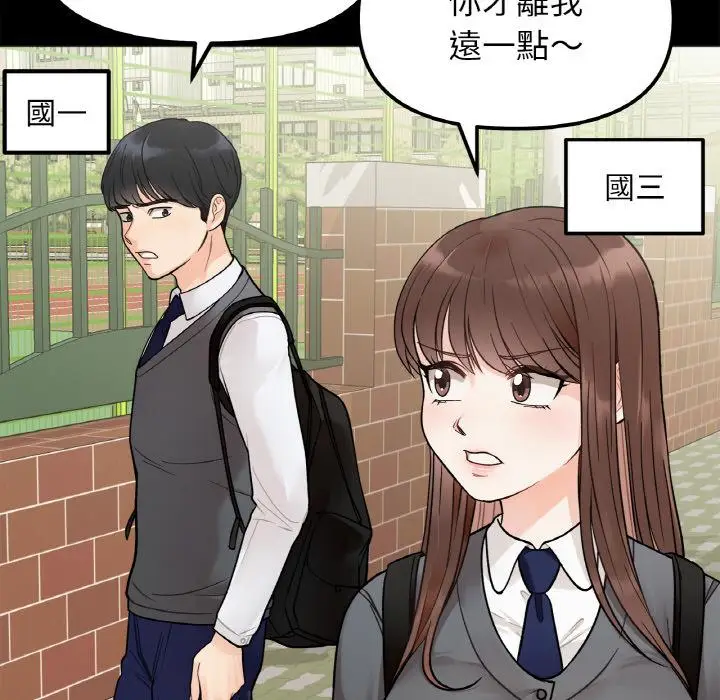 漫画《她才不是我姐姐》第1话第24张图