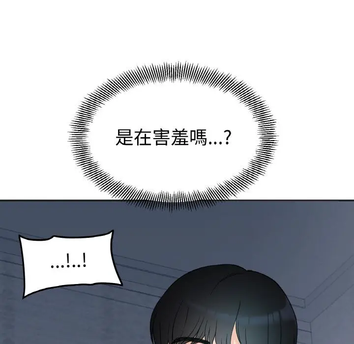 漫画《她才不是我姐姐》第1话第246张图