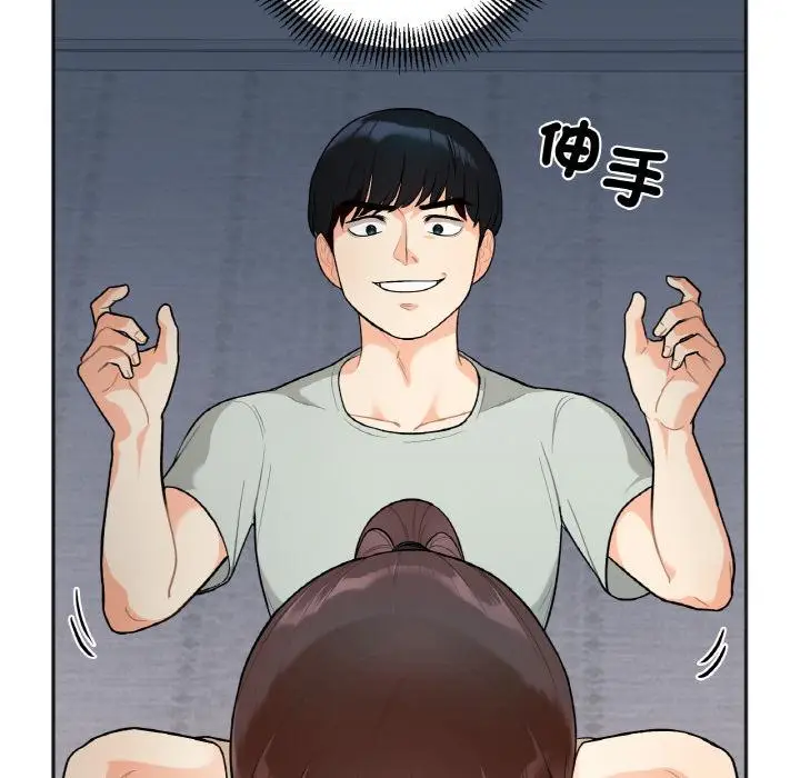 漫画《她才不是我姐姐》第1话第257张图