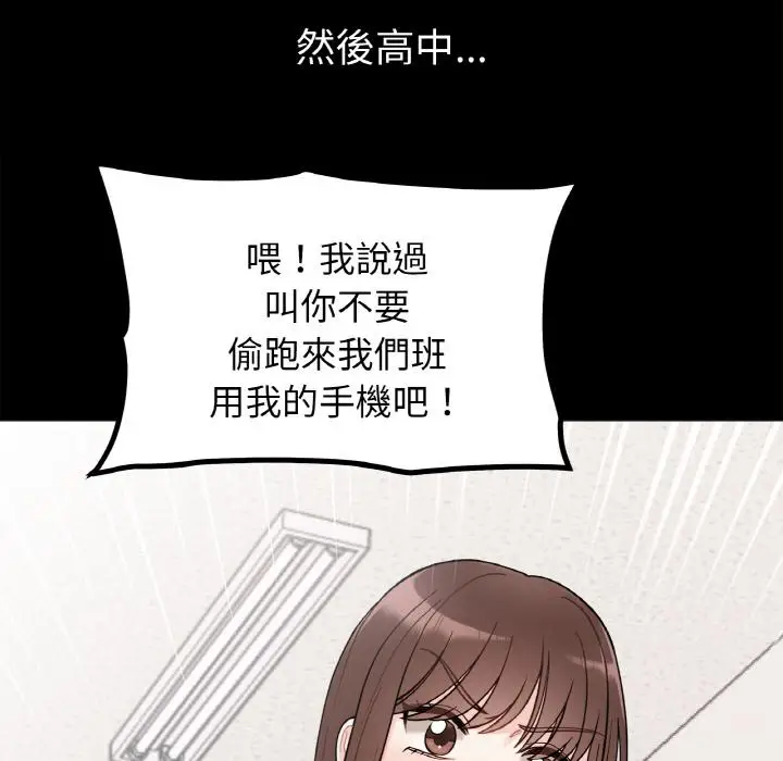 漫画《她才不是我姐姐》第1话第26张图