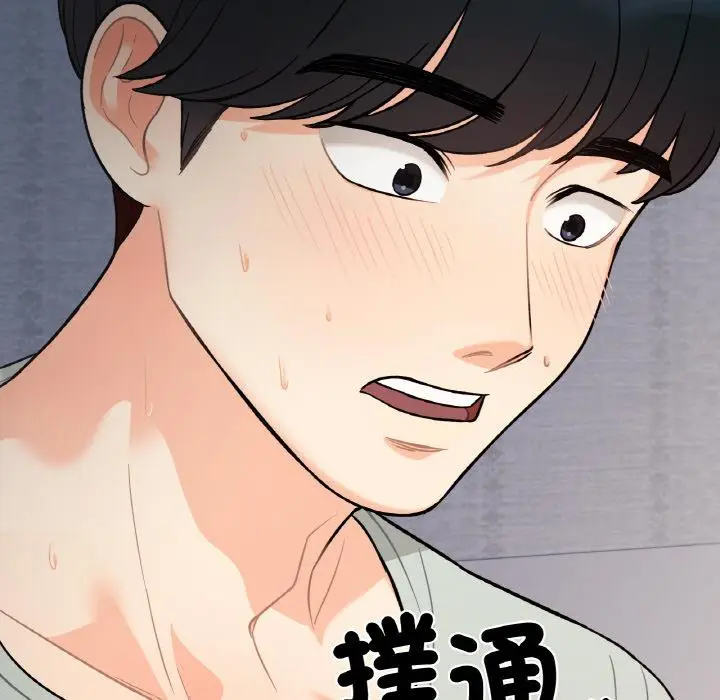 漫画《她才不是我姐姐》第1话第273张图