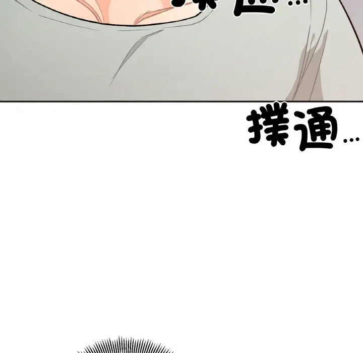 漫画《她才不是我姐姐》第1话第274张图