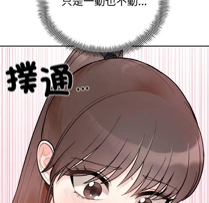 漫画《她才不是我姐姐》第1话第278张图