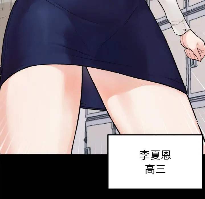漫画《她才不是我姐姐》第1话第28张图