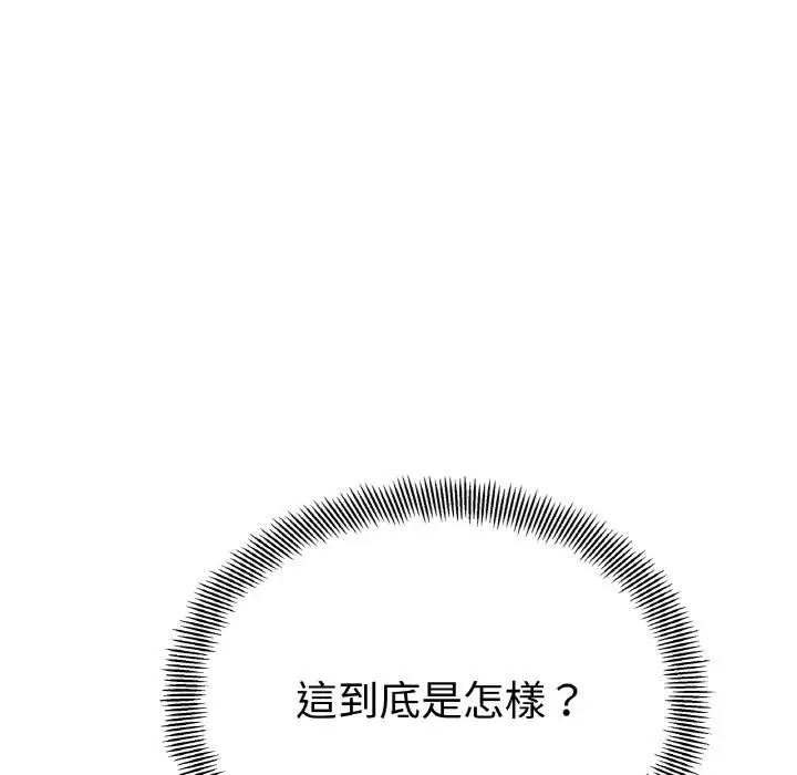 漫画《她才不是我姐姐》第1话第281张图