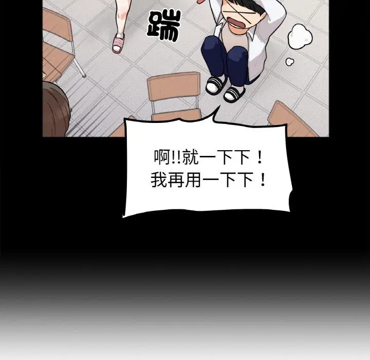 漫画《她才不是我姐姐》第1话第34张图