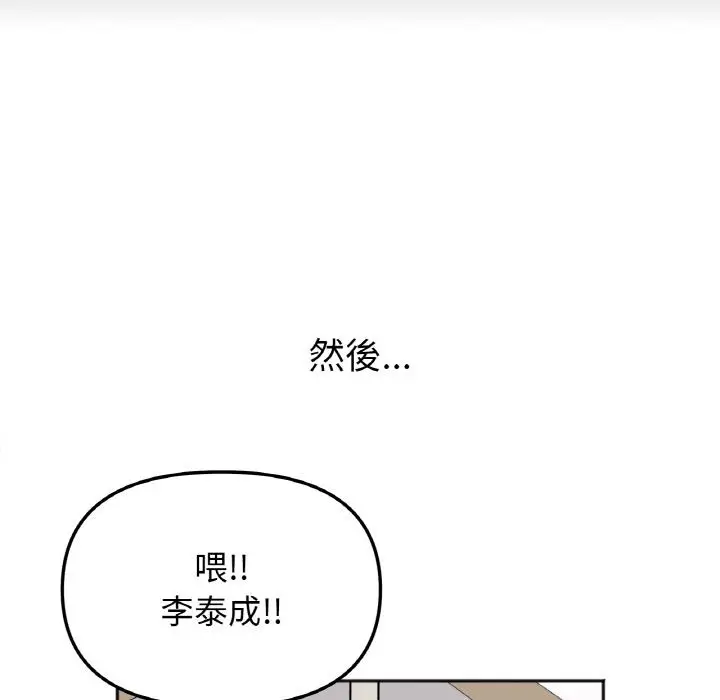 漫画《她才不是我姐姐》第1话第35张图