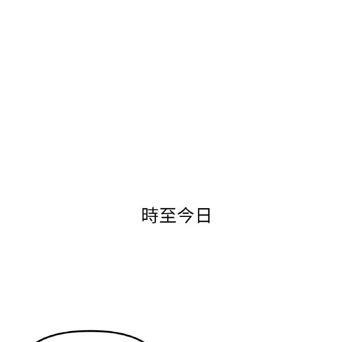漫画《她才不是我姐姐》第1话第37张图