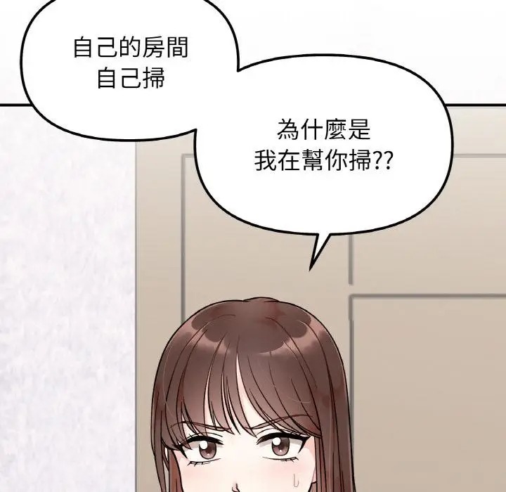 漫画《她才不是我姐姐》第1话第38张图