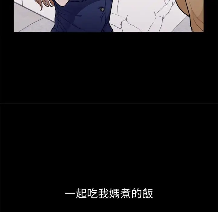 漫画《她才不是我姐姐》第1话第48张图