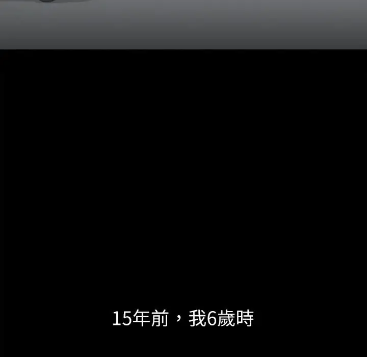 漫画《她才不是我姐姐》第1话第5张图