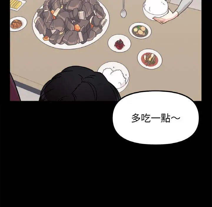 漫画《她才不是我姐姐》第1话第50张图
