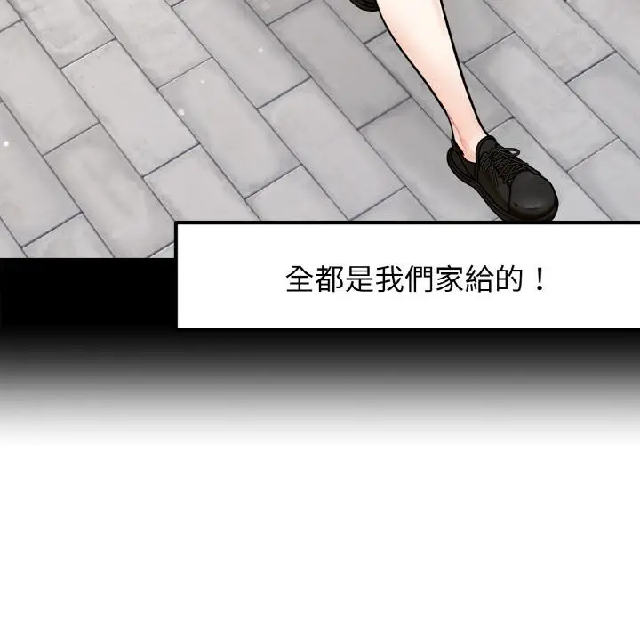 漫画《她才不是我姐姐》第1话第54张图