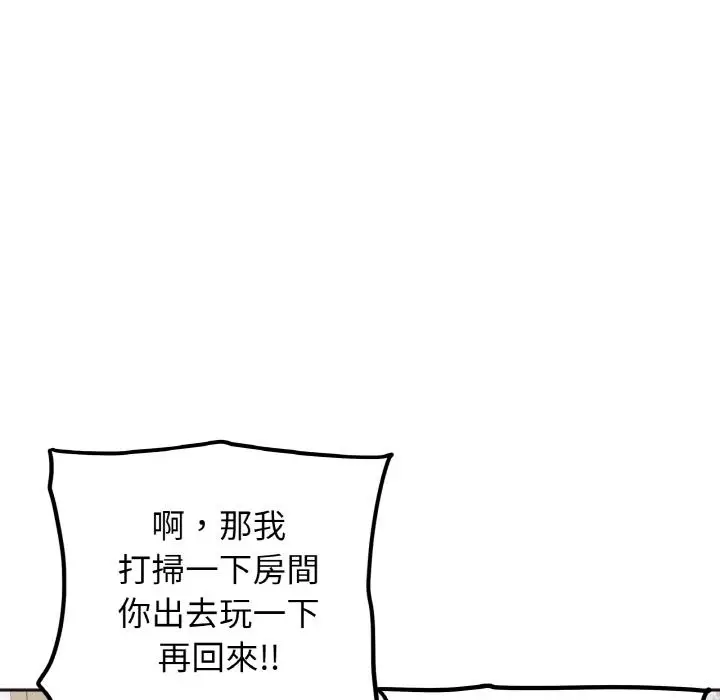 漫画《她才不是我姐姐》第1话第59张图