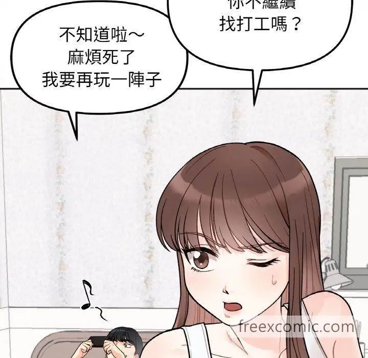 漫画《她才不是我姐姐》第1话第65张图