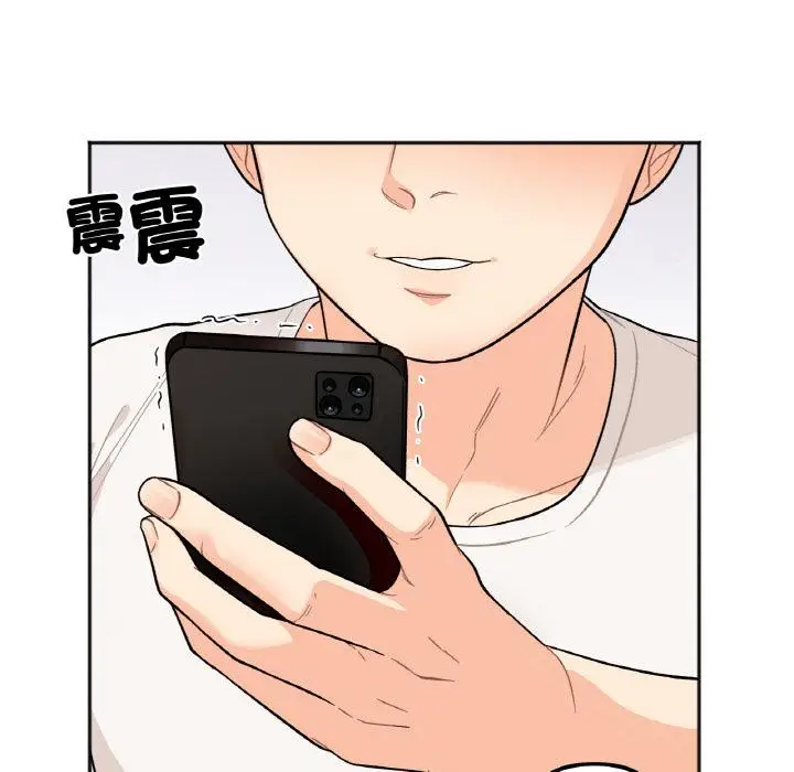 漫画《她才不是我姐姐》第1话第71张图