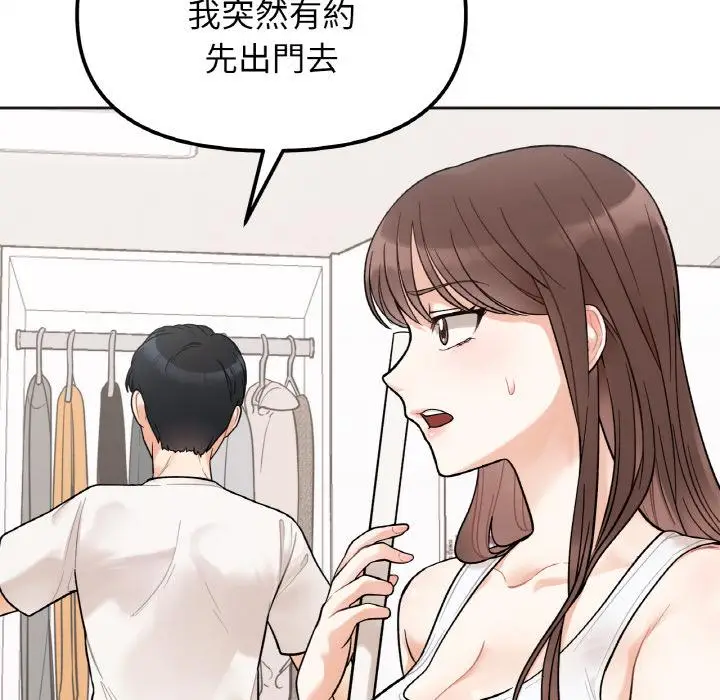 漫画《她才不是我姐姐》第1话第73张图
