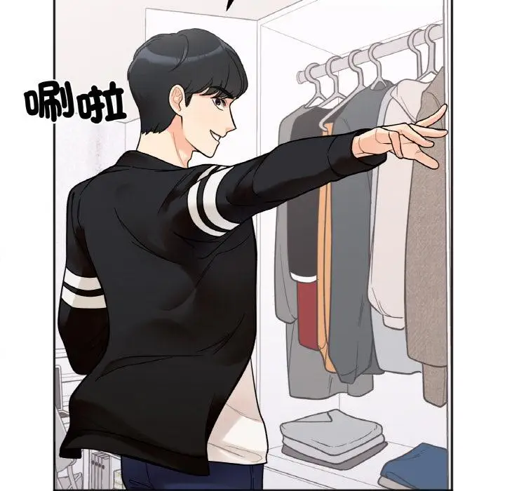 漫画《她才不是我姐姐》第1话第76张图
