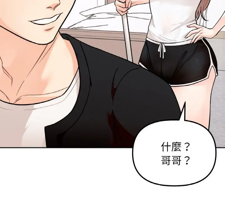 漫画《她才不是我姐姐》第1话第79张图
