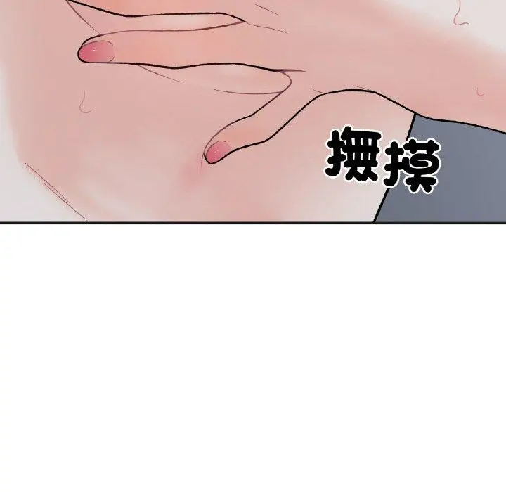 漫画《她才不是我姐姐》第2话第110张图